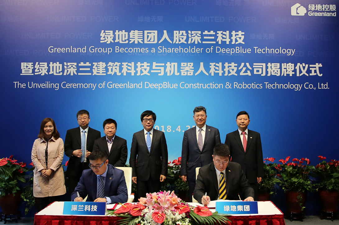 绿地战略入股深兰科技 科创产业瞄准顶尖领域