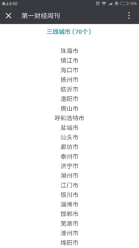 Screenshot_2018-04-26-21-50-37-113_com.tencent.mm.png