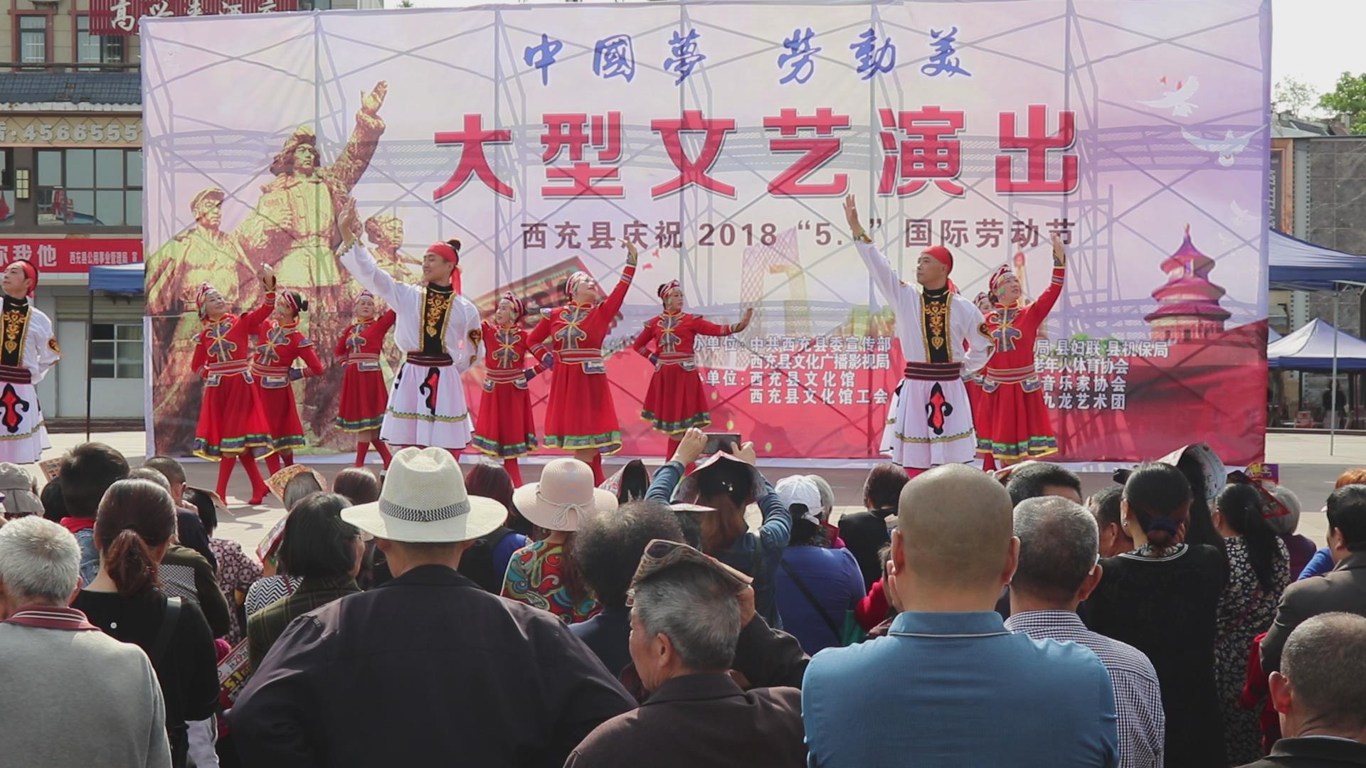 06舞蹈：草原儿女心向党（表演：西充县九龙艺术团