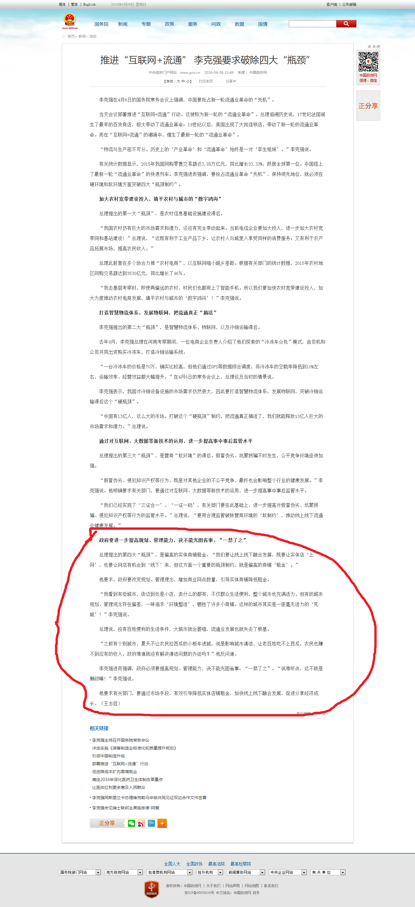 �ƽ��������� ��ͨ�� ���ǿҪ���Ƴ��Ĵ�ƿ����_��������_�й�������.png