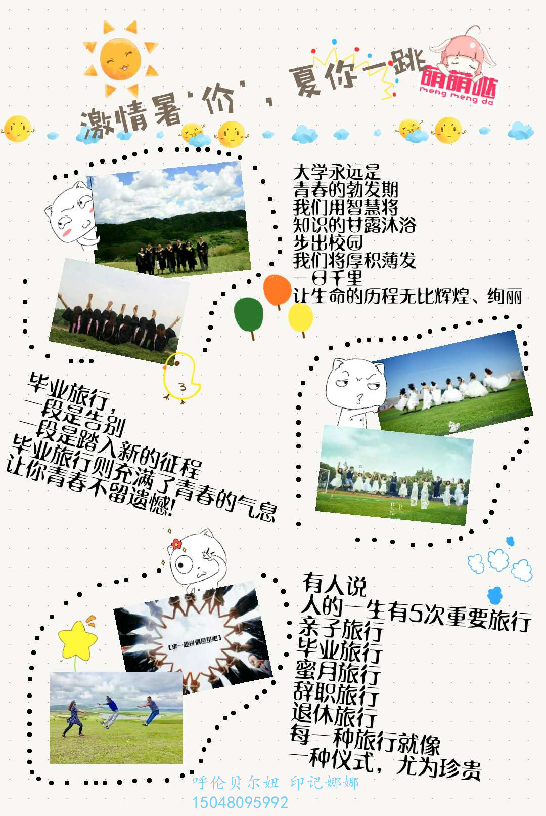 毕业