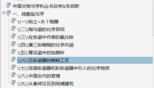 文物与陶