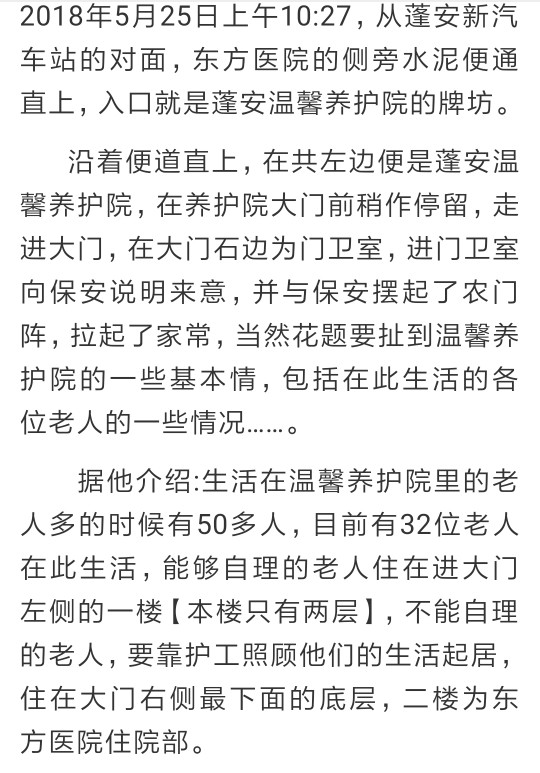 Screenshot_2018-05-26-10-16-21-133_com.guochengwang.forum.png