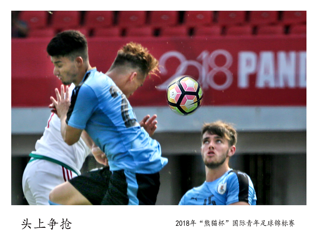 足球集锦 (2).jpg