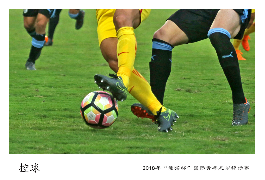 足球集锦 (3).JPG