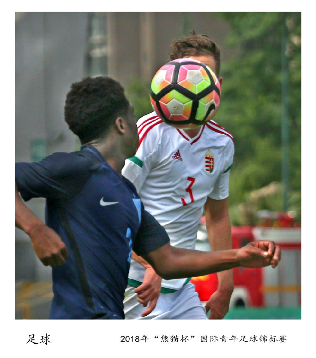 足球集锦 (7).JPG