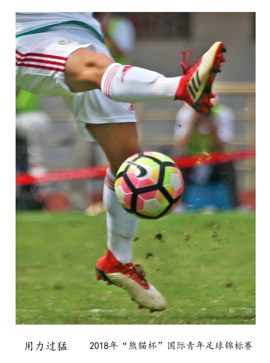 足球集锦 (13).JPG