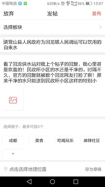Screenshot_2018-06-03-15-07-17.png