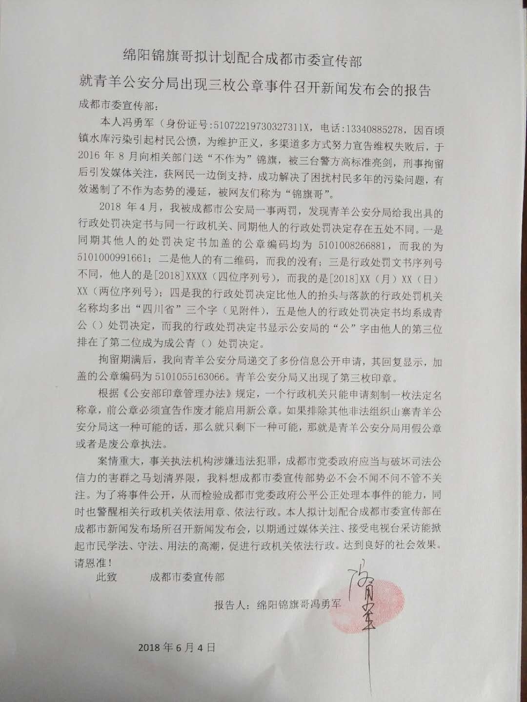 市委.jpg