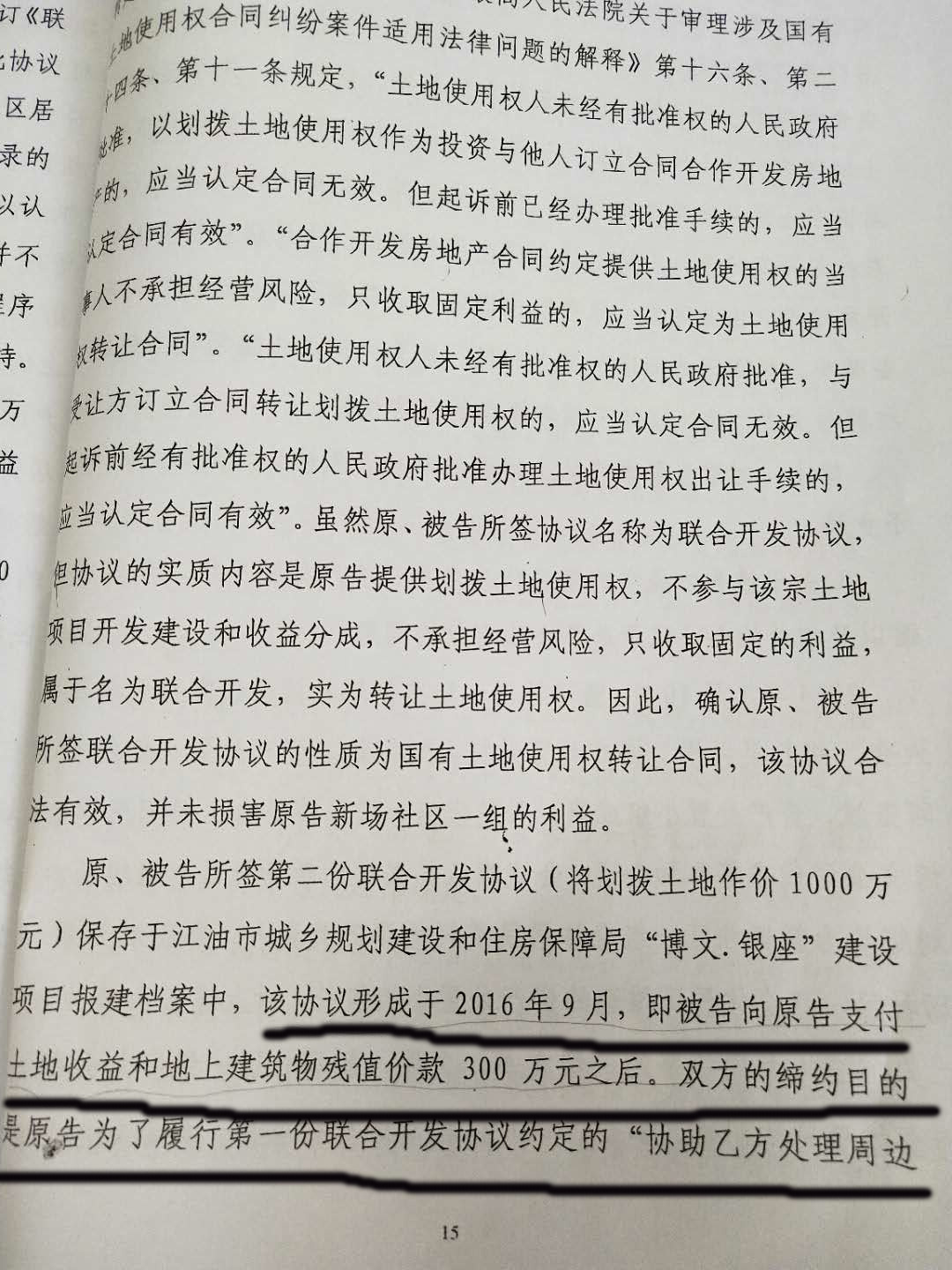 微信图片_20180605184033_看图