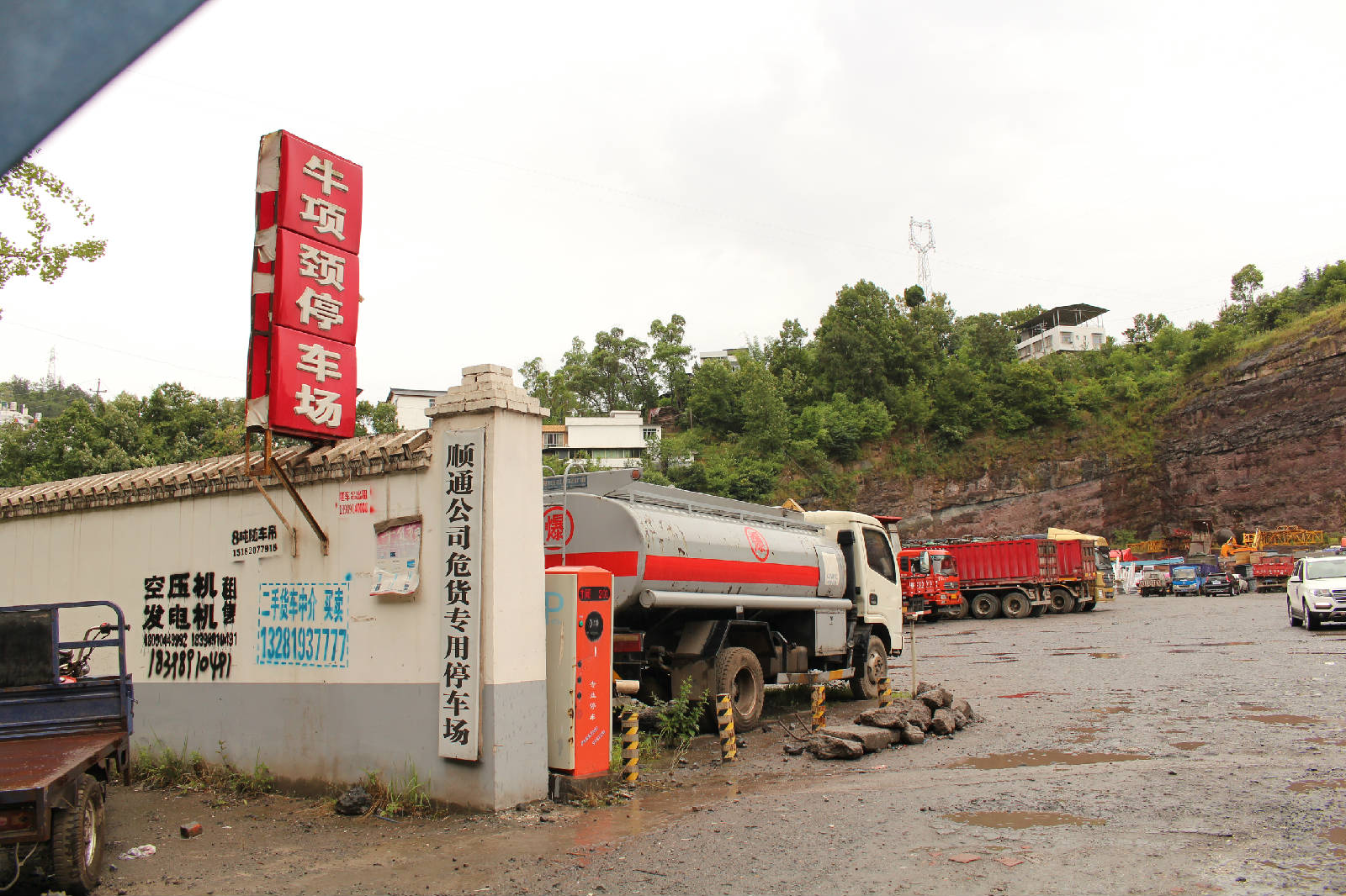 牛项颈危化停车场