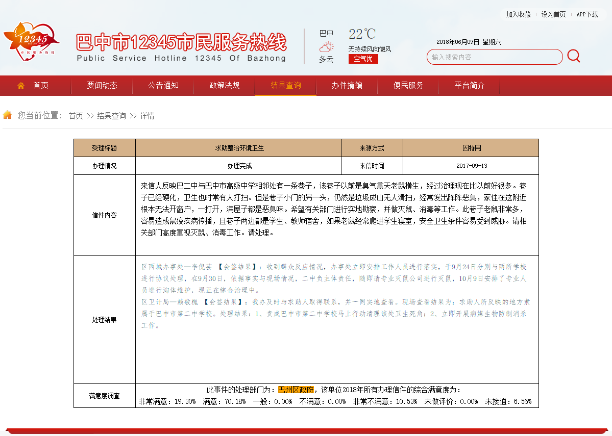 20180609103108.png