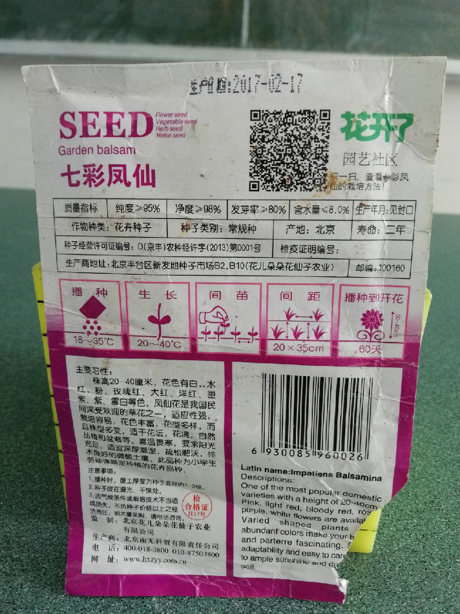 IMG_20180612_084125.jpg
