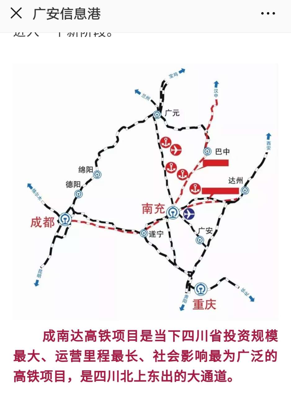 广安市铁路网规划图图片