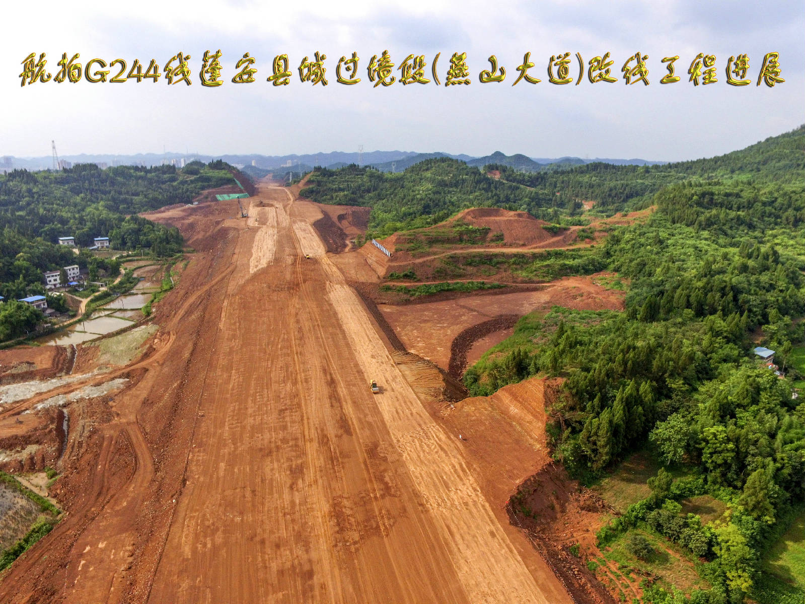 航拍G244线蓬安县城过境段(燕山大道)改线工程进展.jpg