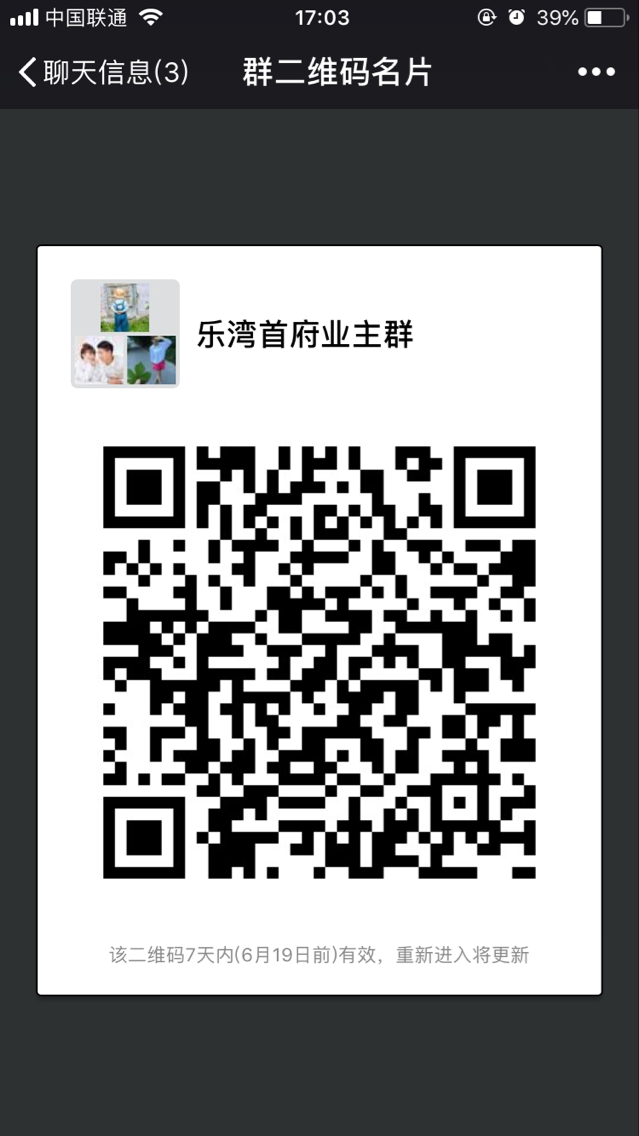 QQ图片20180612170350.png