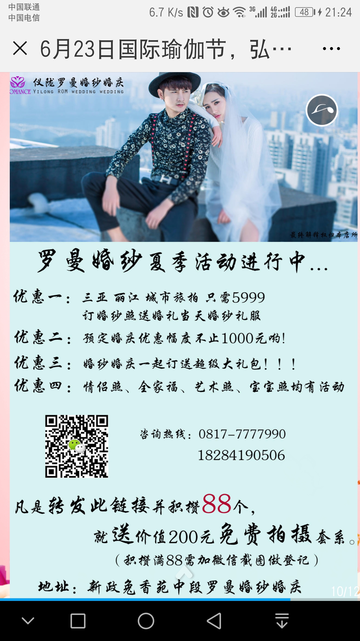 Screenshot_20180612-212455.jpg