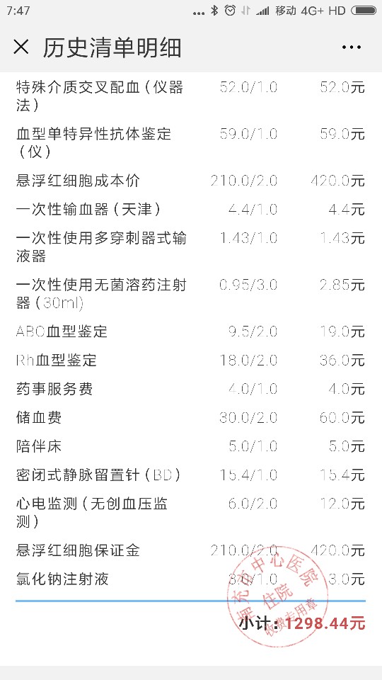 Screenshot_2018-06-09-07-47-09-068_com.tencent.mm.png