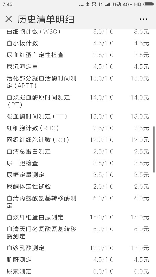 Screenshot_2018-06-09-07-45-14-904_com.tencent.mm.png