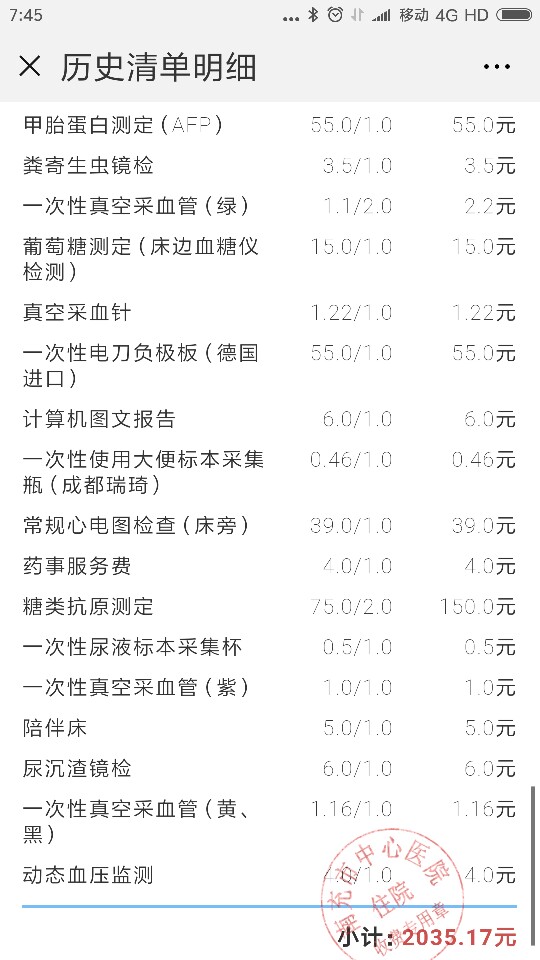 Screenshot_2018-06-09-07-45-39-509_com.tencent.mm.png