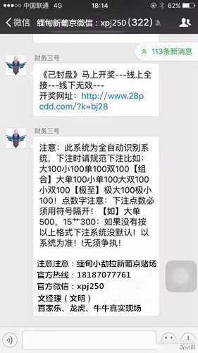 广东破获特大网络赌博,涉案金额高达7亿