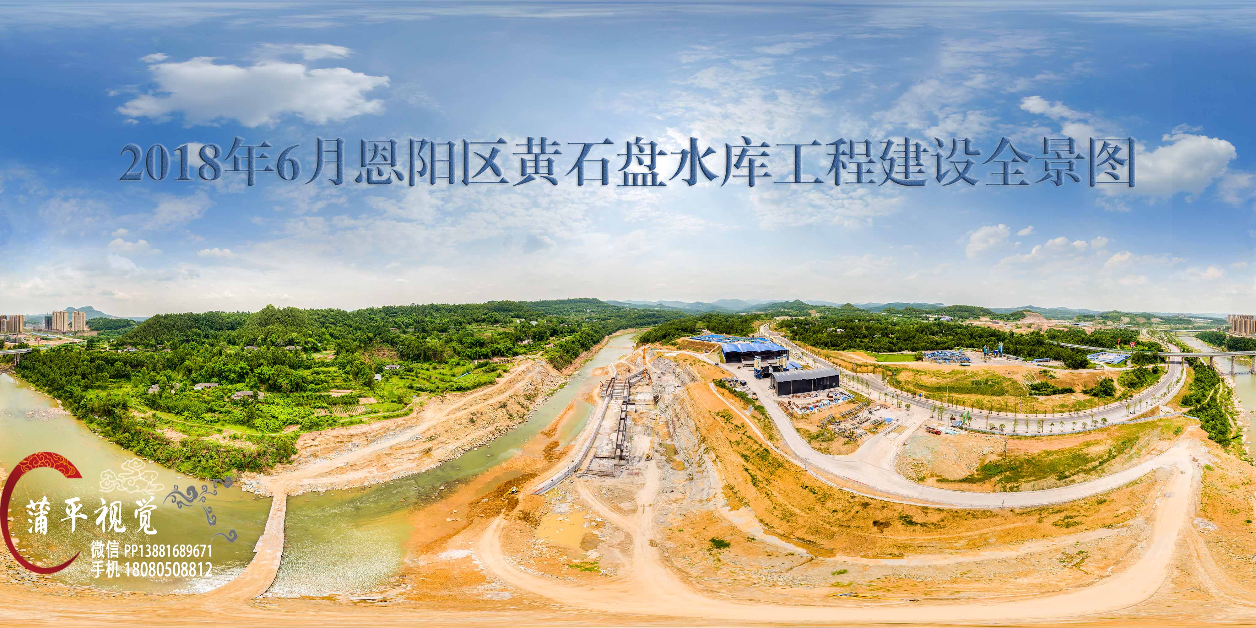 2018��6�»�ʯ��ˮ�⽨��ȫ��ͼ����.jpg
