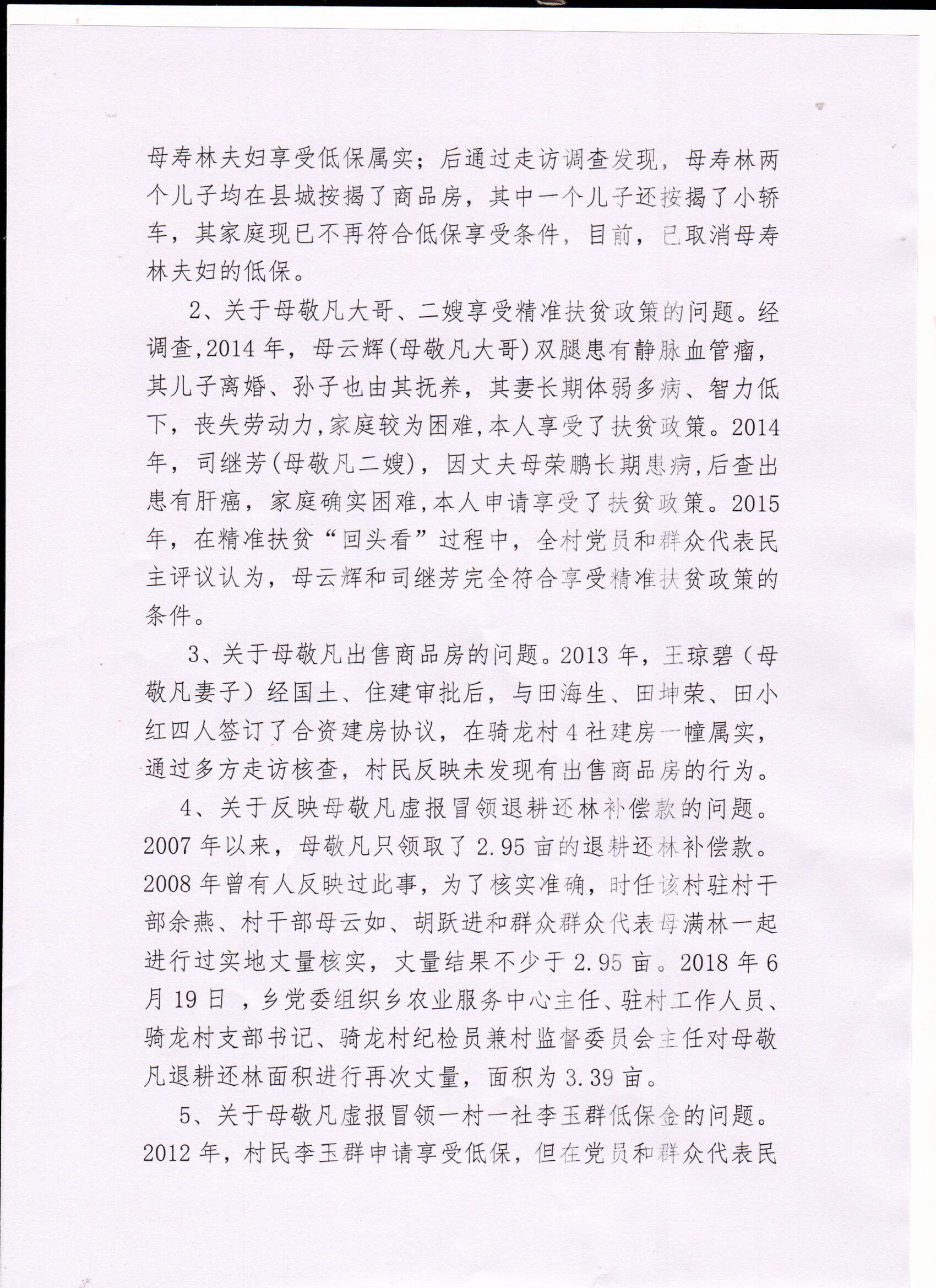 ̳6.29-ĸ 002.jpg