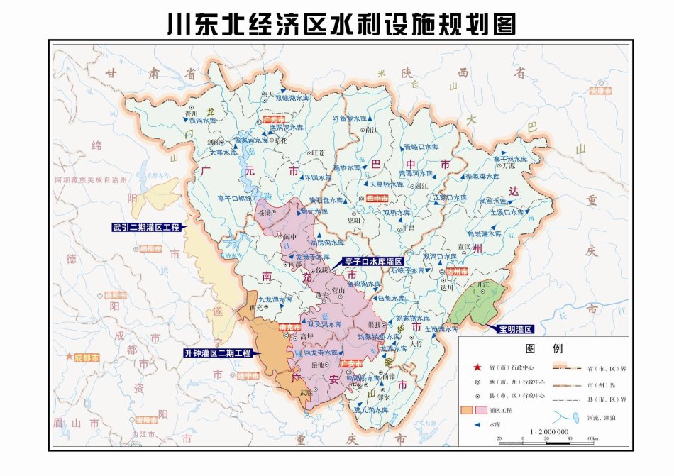 川东北经济区水利设施规划图.jpg