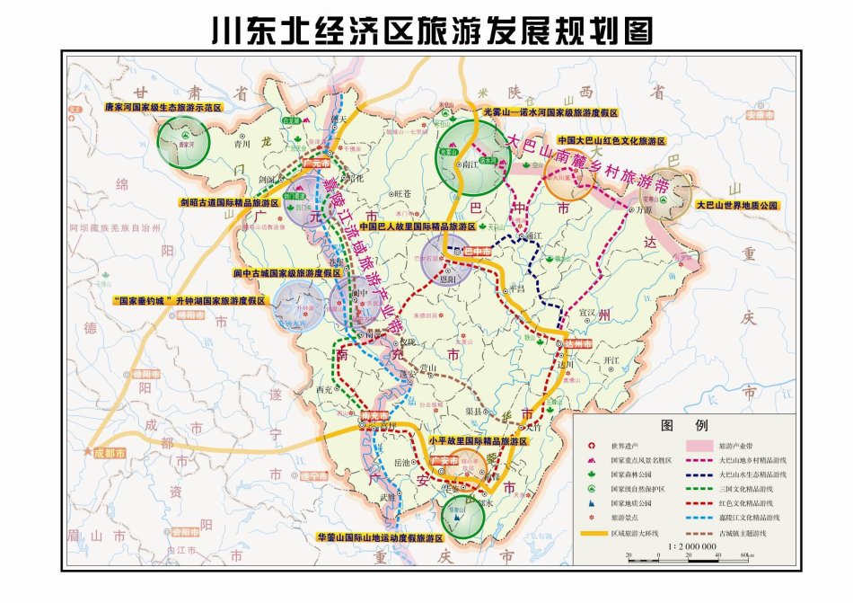 川东北经济区旅游发展规划图.jpg