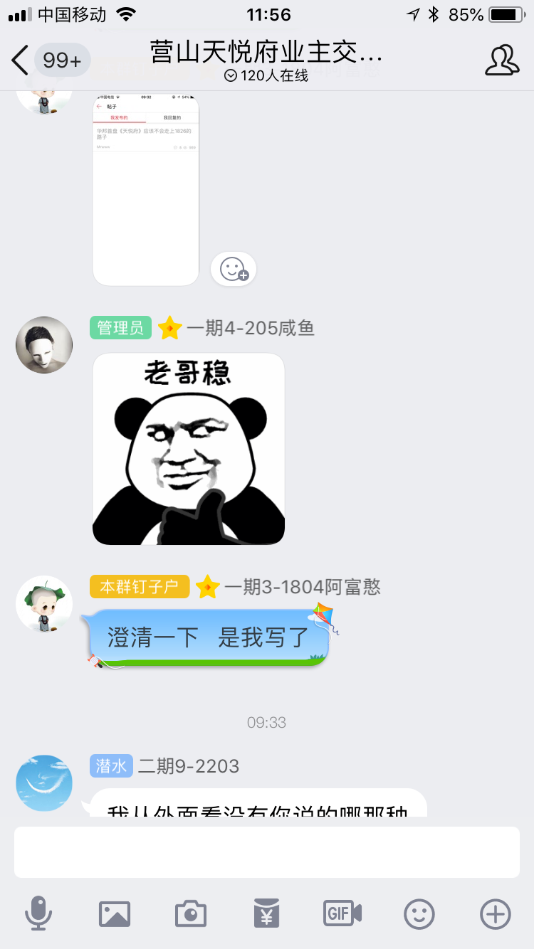 4EE7835B-2508-403A-B899-7FE926995D0C.png