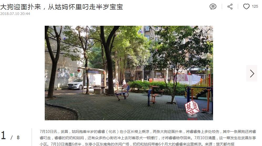 360截图20180711001805124.jpg