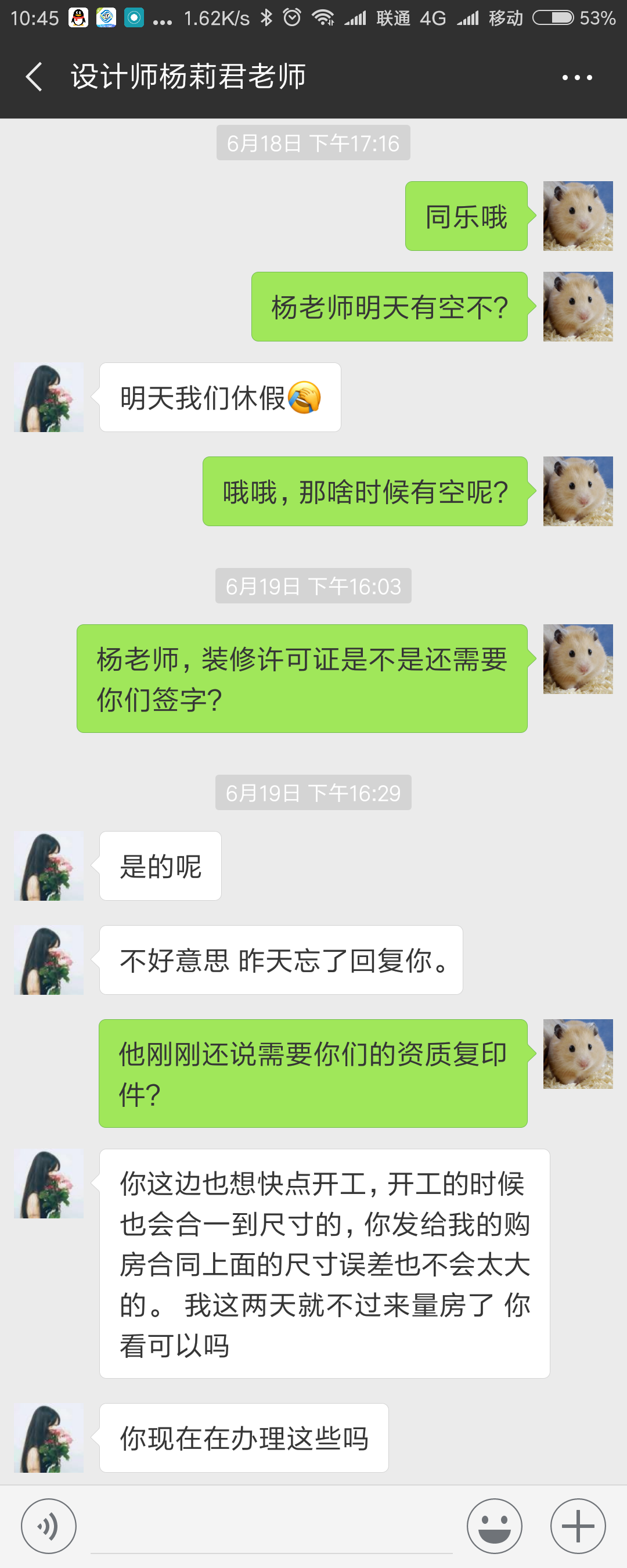 Screenshot_2018-07-06-10-45-04-061_com.tencent.mm.png