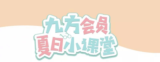 九方小课