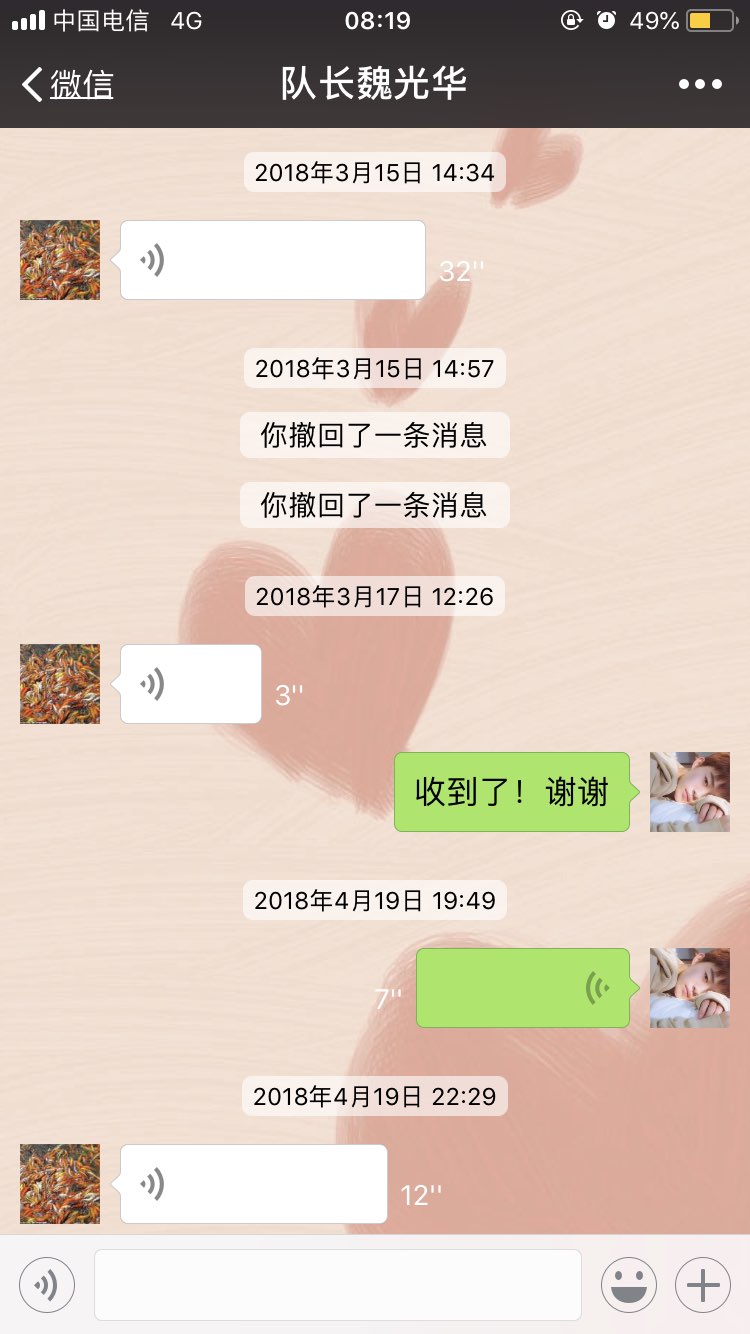 20180715082104.jpeg