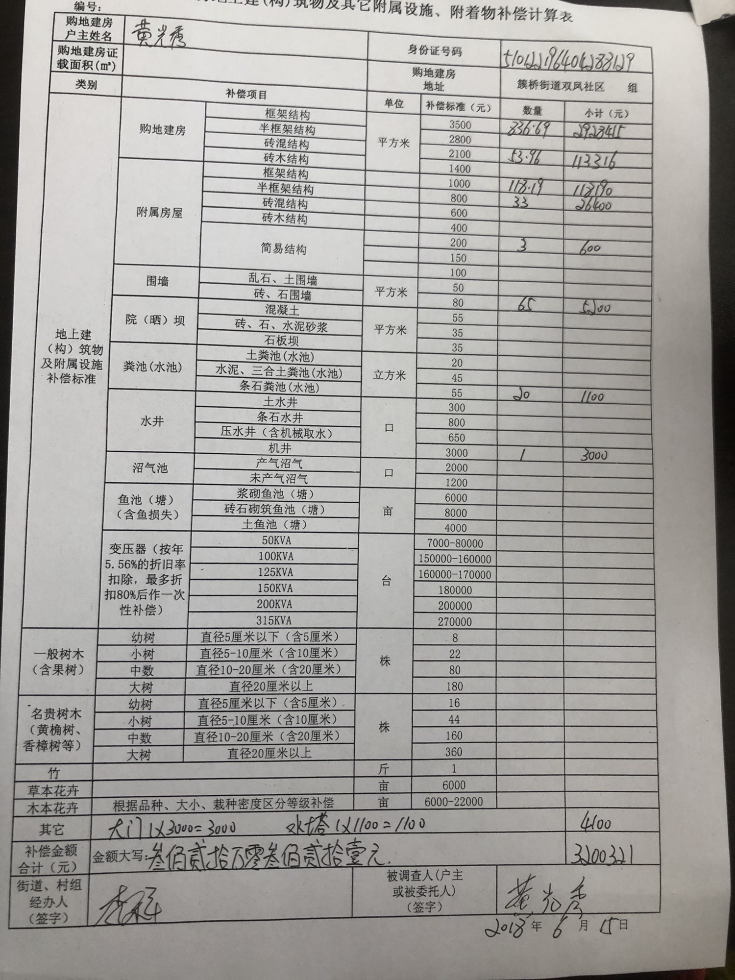 20180724195753.jpeg