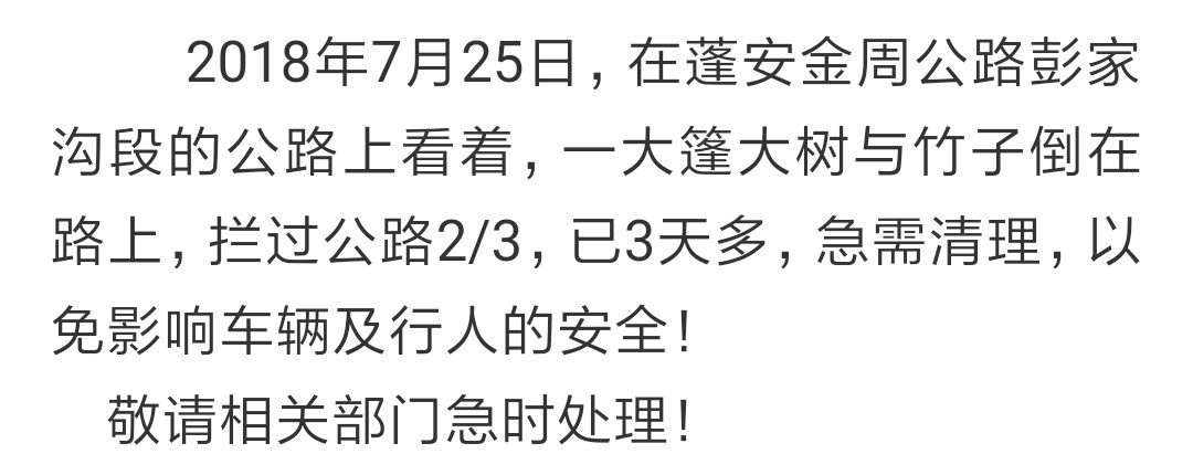 Screenshot_2018-07-25-21-00-12-464_net.duohuo.magapp.pengan.png