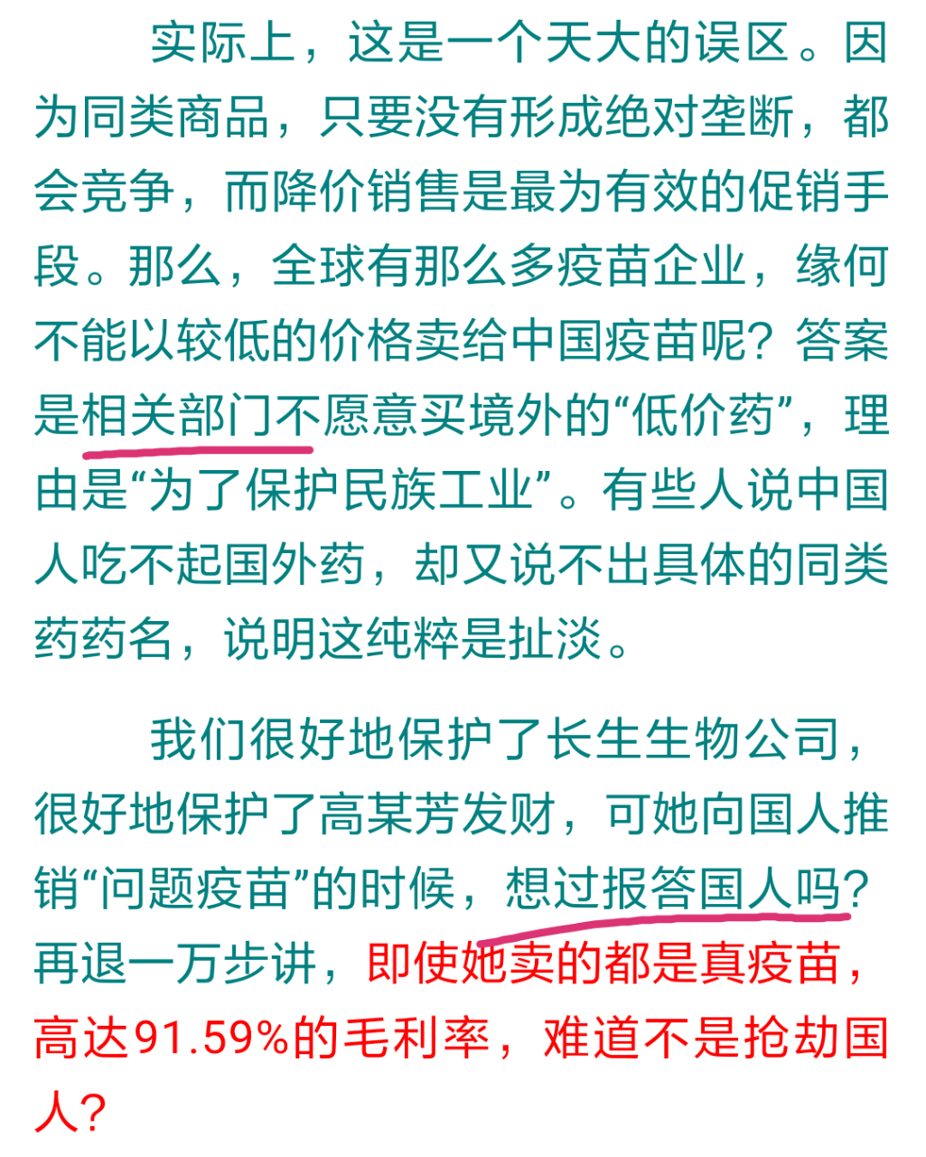 周小平说疫苗事件是外国人的大阴谋!网民:周带