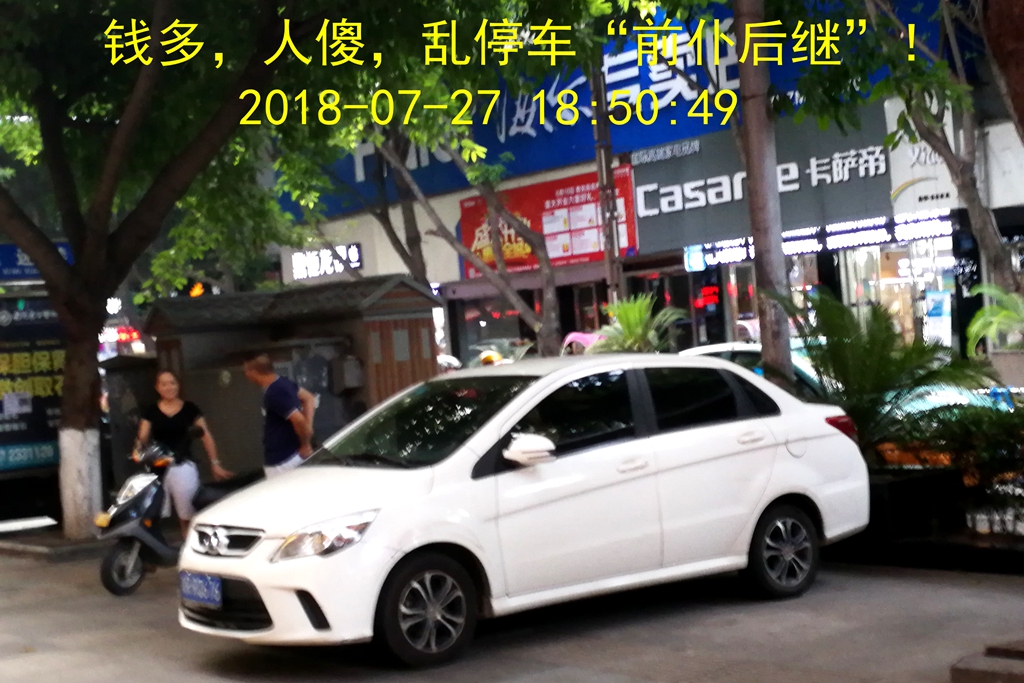 IMG_20180727_185049_副本.jpg