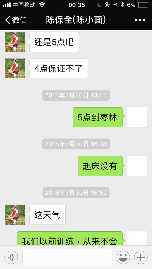 20180803003740.jpeg
