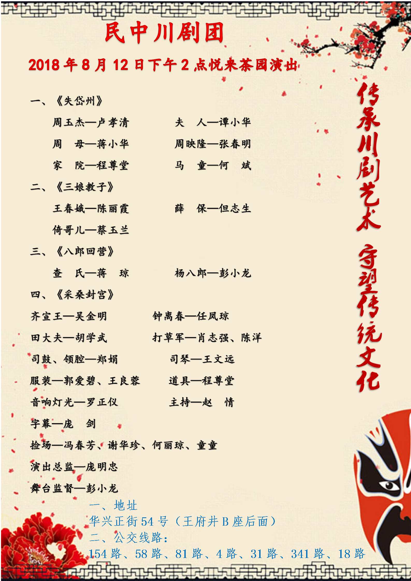 演出节目单_01.png