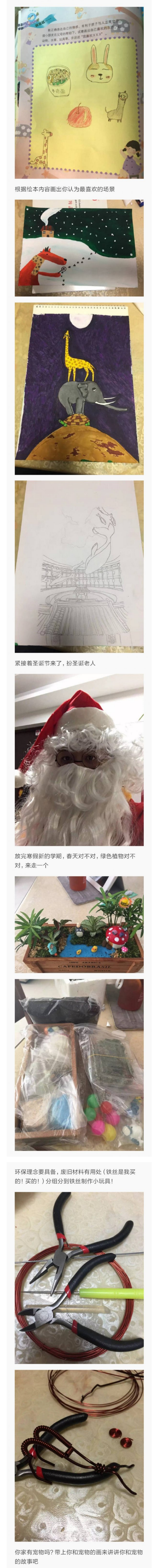 为什么现在的幼儿园中喜欢折腾家长�