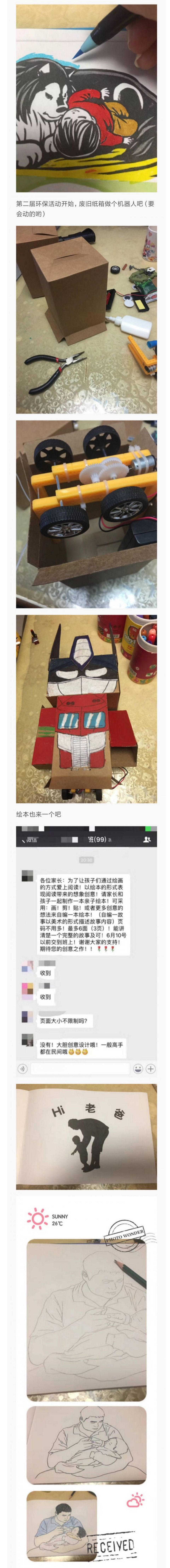 为什么现在的幼儿园中喜欢折腾家长�