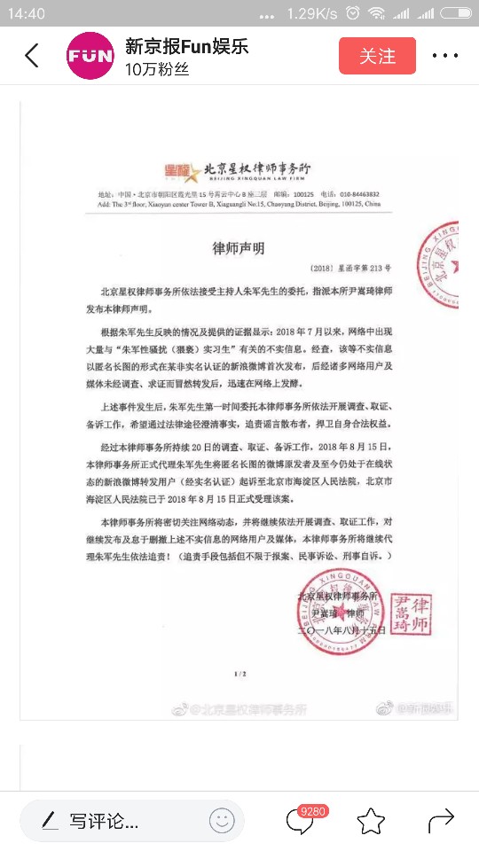 Screenshot_2018-08-15-14-40-58-986_com.ss.android.article.news.png