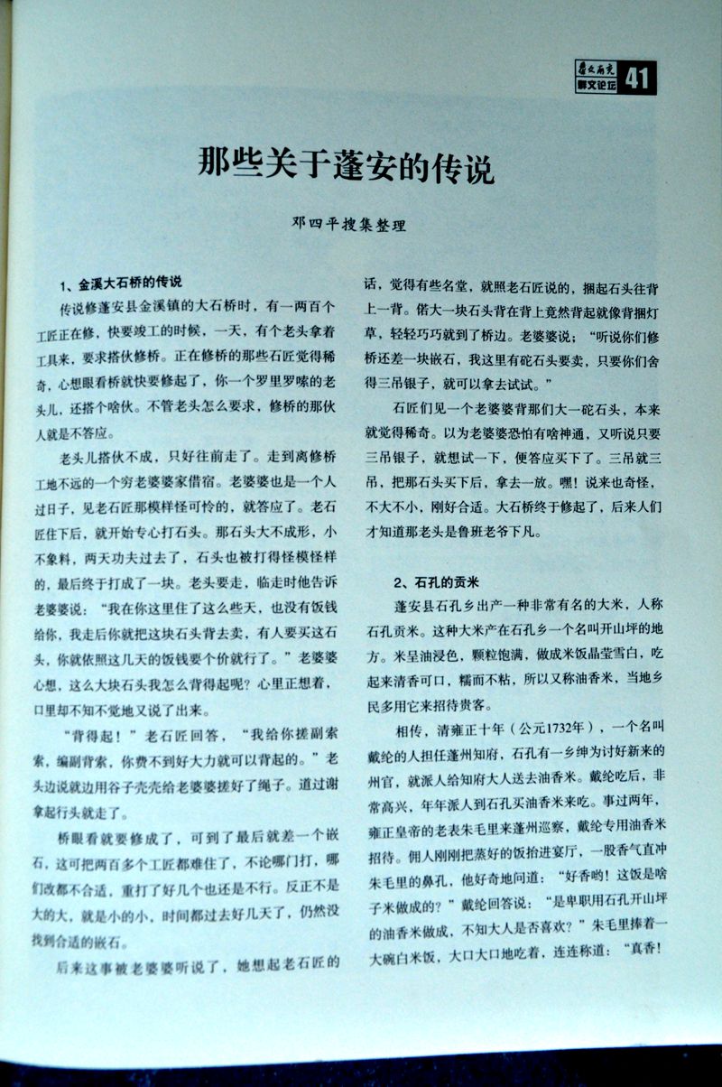蓬安山水如画 002_.jpg