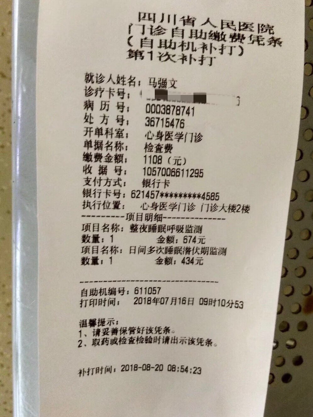 20180824125714.jpeg