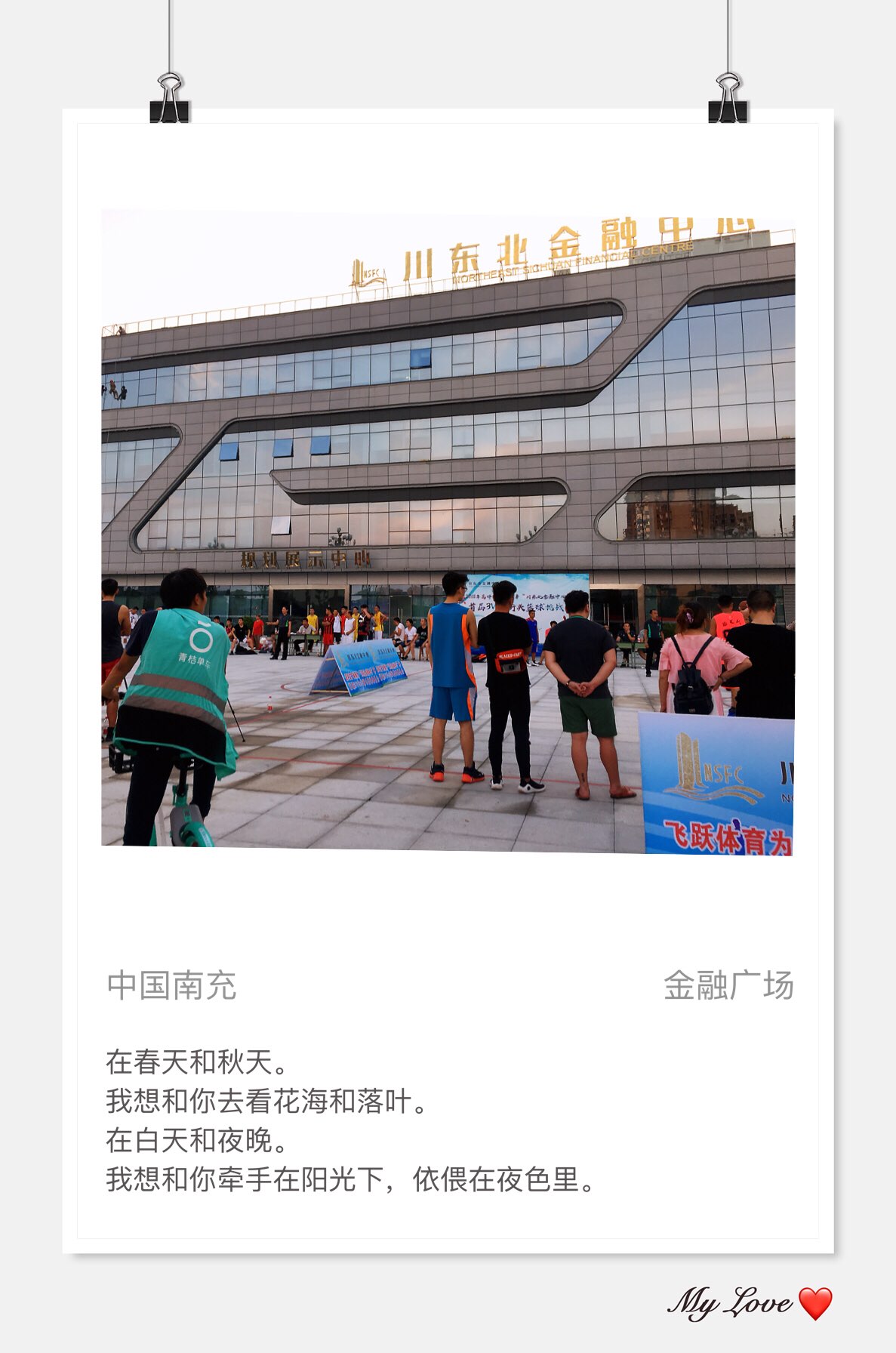 20180824161642.jpeg