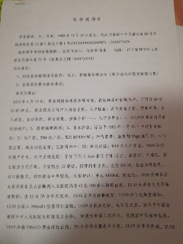 因生孩子得重度脑梗塞的,吃法院闭门羹的年轻