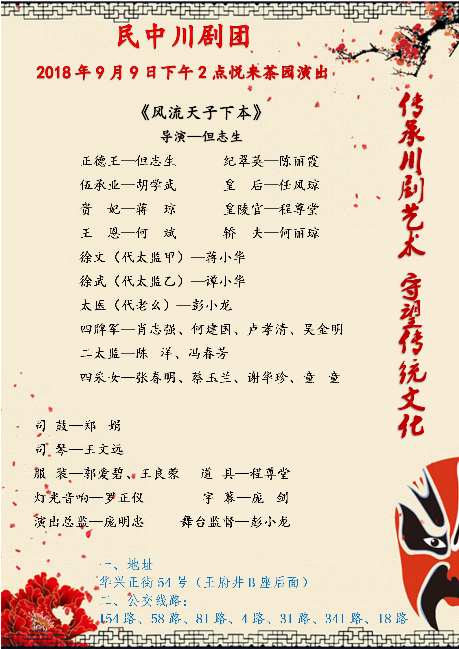 演出节目单_01.png