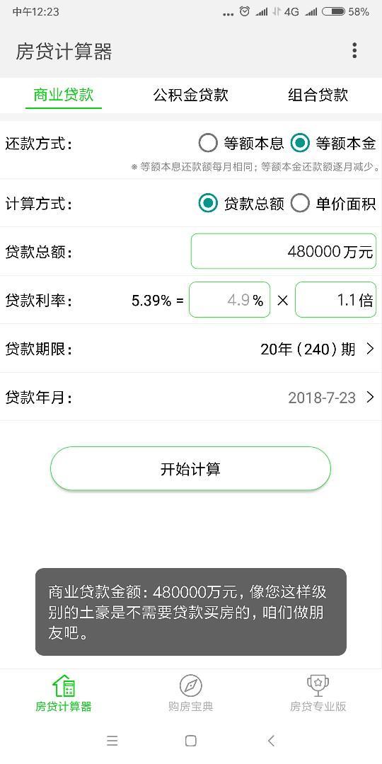 Screenshot_2018-09-08-12-23-47-934_com.miui.hybrid.png