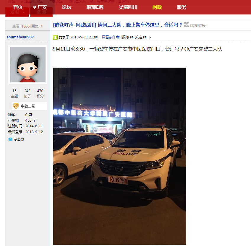 2018.9.11 ������ͣ�ҷ�.png